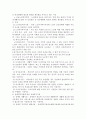 사회복지시설의 유형구분과 노인복지시설 운영현황작성(설립동기 및 목적,주요사업 및 프로그램, 예산, 조직도, 직원현황, 시설구조, 슬로건(기관이념) 소개)-미리보기 확인요^^) 2페이지