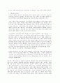 나의 초,중,고등학교 수학교육 경험기와 아동기 수학교육의 중요성-A4 4매 2페이지