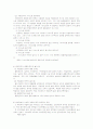 가족의 유형을 분석하여 제출하시오  2페이지
