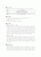 대구 지하철 참사 2페이지