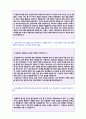 (현대자동차 자기소개서 - 2019년 취업서류) 현대자동차 (연구개발/디자인) 자기소개서 합격예문 [현대자동차자소서/현대자동차자기소개서/현대자동차자기소개서샘플][ 현대자동차자기소개서 합격샘플/현대자동차자 2페이지