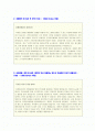 (2020년 국민건강보험공단 자기소개서) 국민건강보험공단 6급 행정직 자기소개서 합격예문 [국민건강보험공단 자기소개서 샘플/국민건강보험 자기소개서/국민건강보험공단 자기소개서/국민건강보험 자기소개서] 2페이지