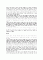 외국의 보육제도와 정책, 우리나라 보육제도와 정책의 문제점과 개선방향 7페이지