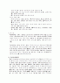 구제역에 대하여 2페이지