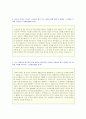 대우건설 자기소개서 실전예문 [BEST 대우건설 자소서/채용] 2페이지