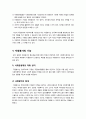 [자원봉사]자원봉사 활동이란 무엇인가? - 자원봉사의 개념 및 필요성, 기능, 효과 등에 대한 이해 4페이지