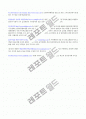 국내 전자상거래 성공사례  3페이지