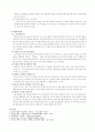 김치의 역사 9페이지
