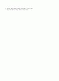 김치의 역사 10페이지