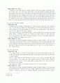 상식적인 ‘상식 밖의 경제학’ 2페이지