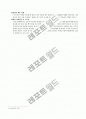 상식적인 ‘상식 밖의 경제학’ 7페이지