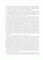 이마트 성공사례 분석 7페이지
