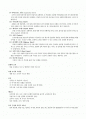 호텔종류, 호텔 조직, 프론트 오피스 역할, 식음료 서비스 2페이지