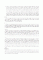 화학적 합성품 [L - 티로신(L-Tyrosine)] 2페이지