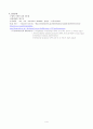 Enzyme Activity의 측정 4페이지