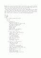 LG전자의 해외진출 전략과 그 밖의 사업현황 분석 2페이지