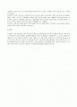 [스포츠경영학] 월드컵 올림픽 등 스포츠 독점중계에 대한 장점 2페이지