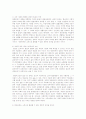 빈곤에 기준에 대한 논의 정의한데 적합한기준에 대해 자신의 주장을 전개해 보시오jo. 4페이지