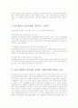 빈곤에 기준에 대한 논의 정의한데 적합한기준에 대해 자신의 주장을 전개해 보시오jo. 7페이지