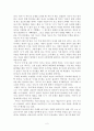 박사가사랑한수식을 읽고 2페이지