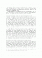 한글 맞춤법의 원리에 대한 연구jo 2페이지