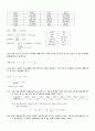 구미서관 상하수도 공학 12장 연습문제 풀이 4페이지