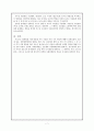 조선후기 변동 7페이지