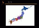 일본지역연구 나라현 4페이지