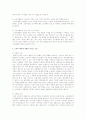 소비자 조사의 단계별 수행과정을 설명하시고, 소비자 조사의 종류와 유형, 그리고 내용을 간략히 서술해 주시기 바랍니다. 2페이지