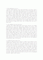 소비자 조사의 단계별 수행과정을 설명하시고, 소비자 조사의 종류와 유형, 그리고 내용을 간략히 서술해 주시기 바랍니다. 7페이지