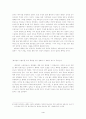 [대중 예술의 이해] 영화 퍼니게임 감상 평론 4페이지