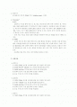 (일반화학실험) 헤스의 법칙 2페이지