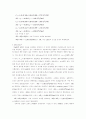 (일반화학실험) 헤스의 법칙 4페이지