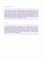 (2019년 한솔교육 자기소개서) 한솔교육 공채(기획/마케팅) 자기소개서 실전우수샘플 [한솔교육 자소서/한솔교육 자기소개서 채용정보] 2페이지