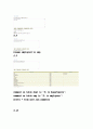 introducton to oracle9i : sql 연습문제 8,9,10,11,12장 13페이지