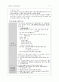 [간호학]척수손상과 말초신경손상 2페이지