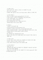 우유의 비타민 2페이지