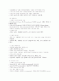 우유의 비타민 5페이지