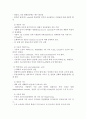 우유의 비타민 8페이지