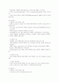 우유의 비타민 9페이지
