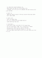우유의 비타민 10페이지