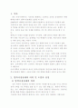 입학사정관제의 장단점에 대해 분석하고 입학사정관제의 확대가 사교육시장에 미칠 영향 2페이지