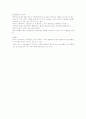 회절격자분광기에 의한 스펙트럼 측정  2페이지