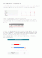 기업분석 모빌리언스(Mobilians) 4페이지
