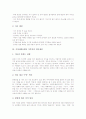 가정예절(예의) 조부모와 부모에 대한 예절, 가정예절(예의) 자식에 대한 예절, 가정예절(예의) 부부간 예절, 가정예절(예의) 형제간 예절, 가정예절(예의) 식사시 예절, 가정예절(예의) 가족간의 경어예절 분석 7페이지