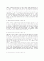 과학과 수준별교육과정(학습, 수업) 의미와 의의, 과학과 수준별교육과정(학습, 수업) 실태와 지침, 과학과 수준별교육과정(학습, 수업) 운영상유의점, 학습지도, 수행평가, 과학과 수준별교육과정(학습, 수업) 방향 3페이지