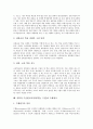과학과 수준별교육과정(학습, 수업) 의미와 의의, 과학과 수준별교육과정(학습, 수업) 실태와 지침, 과학과 수준별교육과정(학습, 수업) 운영상유의점, 학습지도, 수행평가, 과학과 수준별교육과정(학습, 수업) 방향 5페이지