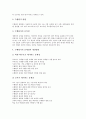과학과 수준별교육과정(학습, 수업) 의미와 의의, 과학과 수준별교육과정(학습, 수업) 실태와 지침, 과학과 수준별교육과정(학습, 수업) 운영상유의점, 학습지도, 수행평가, 과학과 수준별교육과정(학습, 수업) 방향 6페이지