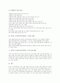 과학과 수준별교육과정(학습, 수업) 의미와 의의, 과학과 수준별교육과정(학습, 수업) 실태와 지침, 과학과 수준별교육과정(학습, 수업) 운영상유의점, 학습지도, 수행평가, 과학과 수준별교육과정(학습, 수업) 방향 7페이지