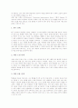 과학적 탐구(과학탐구)의 순환학습모형, 과학적 탐구(과학탐구)의 발견학습모형, 과학적 탐구(과학탐구)의 가설검증학습모형, 과학적 탐구(과학탐구)의 STS학습모형, 과학적 탐구(과학탐구)의 경험학습모형 분석 4페이지
